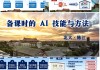 智慧职教怎么刷课(智慧职教刷课插件是什么)