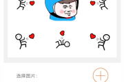 包含朋友圈自动点赞神器的词条