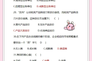 学习通题库转本的简单介绍