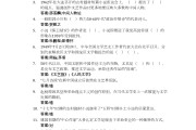 包含超星学习通答案的词条
