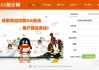 刷访客量的网站QQ(刷访客量网站软件)