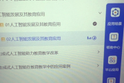 继续教育刷课多窗口(继续教育刷课时怎么自动播放)