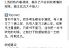 适合网课刷题的平板百元(500块以内刷网课的平板)