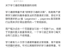 学习通新东方(学新东方有用吗)