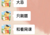 刷网课平时分低(刷网课多少分及格)