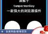 学习通插件加题库的简单介绍