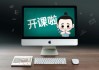 云课堂要怎么刷课(云课堂怎么刷课教程)