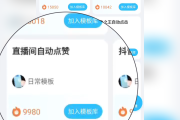 关于抖音真人点赞评论网站的信息