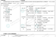 讲义下载(讲义下载有什么用)