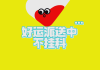 大学网课忘刷题算挂科吗(大学网课忘刷题算挂科吗怎么办)