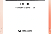 山香刷题网课(山香刷题班怎么样)