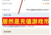 快币充值网站(快币在线充值平台)