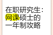 研究生需要刷6级吗网课(研究生期间有必要刷六级分吗)