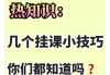 高三网课怎么刷(高三报网课有希望提高成绩吗)