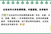 大一网课有哪些要刷(大一新生上网课上什么)