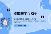 包含学习通代刷视频的词条