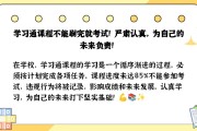 关于没刷学习通网课会怎么样的信息