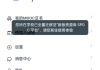 慕课忘记刷了怎么办(慕课网课忘记考试怎么办)