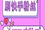 快手免费点赞的网站有哪些(快手免费点赞的网站有哪些软件)