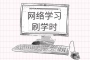 刷网课需要学校(刷网课需要学校同意吗)
