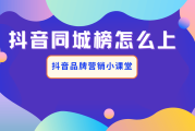 包含抖音同城自动点赞的词条