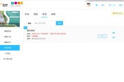 职教云刷课被发现怎么办(职教云刷题会被老师查到吗)