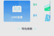 华医网怎么看刷什么课(华医网怎么查学分够不够)