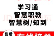 刷慕课安全吗(刷慕课安全吗可信吗)