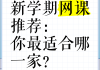 网课去哪刷(哪里可以刷网课)
