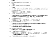 知到智慧树期末考试(知到智慧树期末考试每年题目一样吗?)