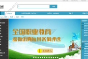 智慧职教刷课发短信(智慧职教刷课发短信有用吗)