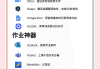包含MOOC网课刷课软件的词条