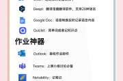 包含MOOC网课刷课软件的词条