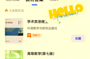 网课刷题的搜题软件叫什么(网课刷题的搜题软件叫什么来着)