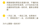 网课刷错(网课刷课被发现会记入档案吗)