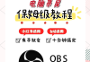 超星尔雅工具刷课软件的简单介绍
