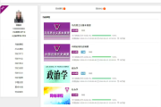 贵州继续教育网快速刷课(贵州继续教育网快速刷课网址)