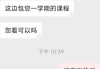 包含网课访问量代刷的词条