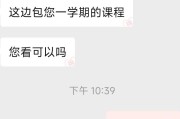 包含网课访问量代刷的词条