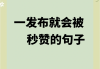 免费领10个说说赞(每天免费领取说说赞的网址)
