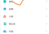 禁音学习通(禁音是什么意思)