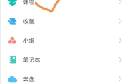 禁音学习通(禁音是什么意思)