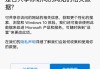 微软浏览器下载刷课插件(微软浏览器下载刷课插件教程)