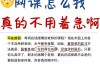 学无止答题器刷网课稳吗(学无止答题器刷网课稳吗安全吗)