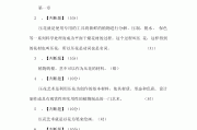 知到智慧树行测(智慧树网课测试答案)