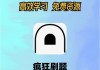 慕课刷题插件电脑(电脑刷慕课用什么软件)