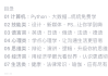 中国大学慕课刷多长时间(中国大学慕课需要刷视频吗)