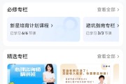 刷在线课有什么技巧(网上刷课视频如何快速播放)