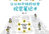 超星移动图书馆刷课(超星移动图书馆怎么在线看书)