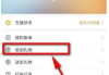 快手有赞的钱什么时候到账(快手有赞那个钱怎么领取出来)